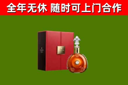 宁县区回收路易十三