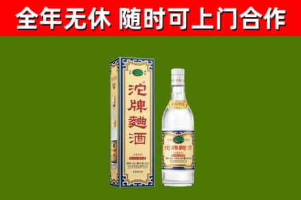 宁县区回收沱牌曲酒