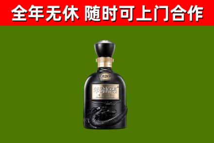 宁县区烟酒回收古20酒.jpg