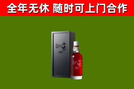 宁县区回收山崎洋酒